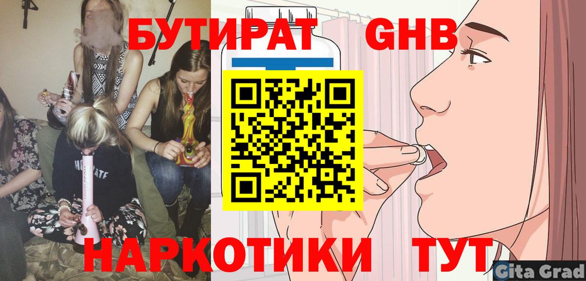 Шахты  Бутират оксана  Вход с VPN 