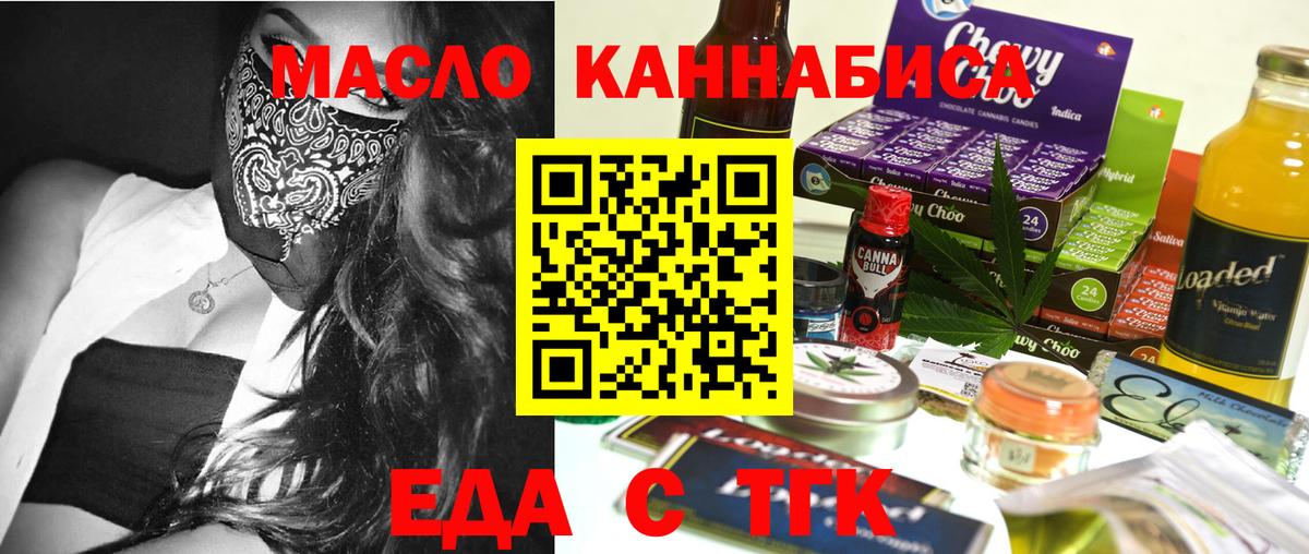 Шахты  Еда ТГК конопля  Вход с VPN 