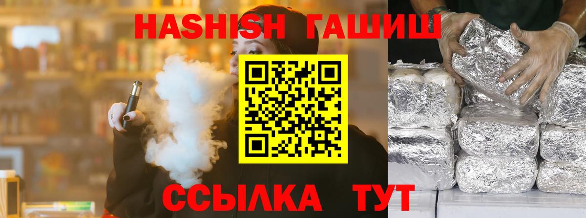 ГАШИШ Cannabis  Вход с VPN  Шахты  Гашиш  ГАШИШ гарик 