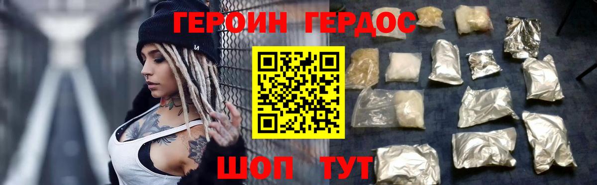 Шахты  ГЕРОИН хмурый  Вход с VPN 
