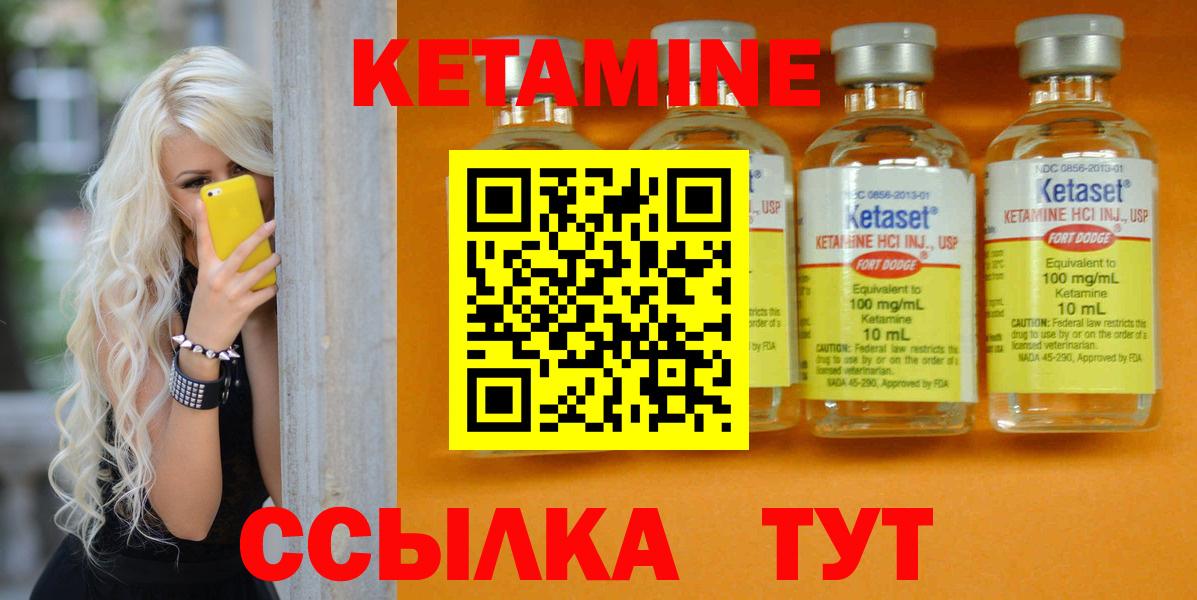 Шахты  Кетамин ketamine  Вход с VPN 