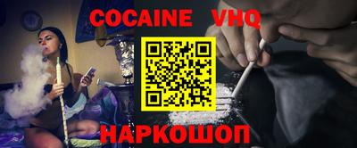 мефедрон VHQ Туймазы