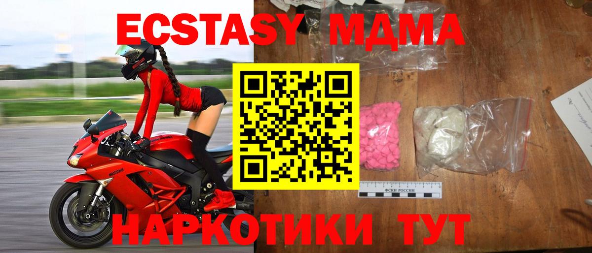 МДМА кристаллы Шахты