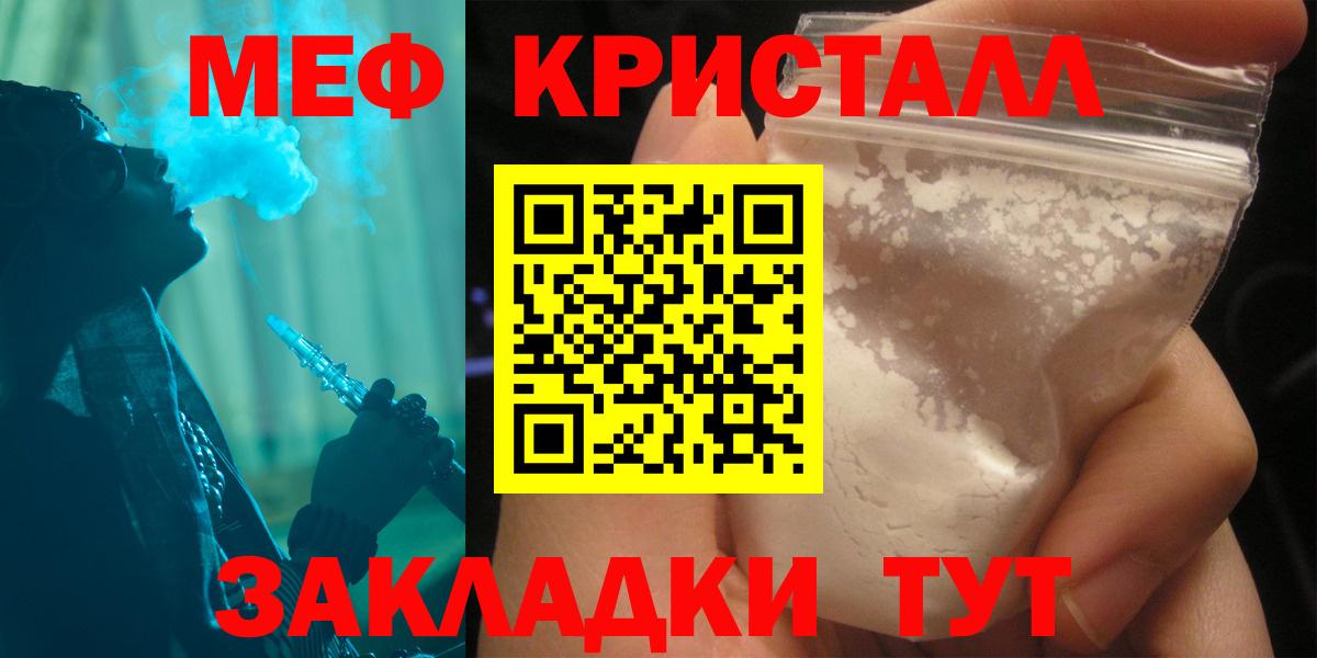Меф мука Шахты