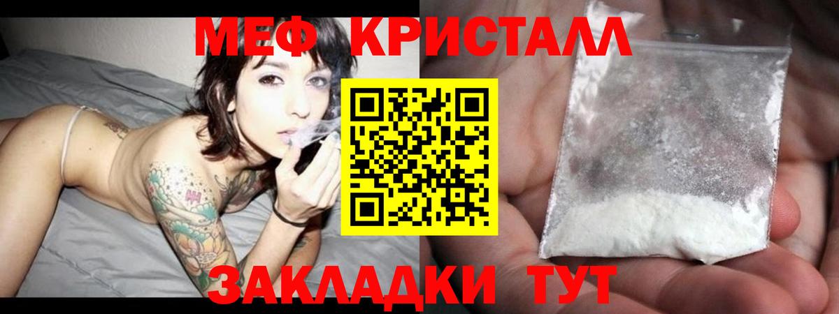 Шахты  МЕФ  купить закладку  Вход с VPN  МЕФ mephedrone  Меф мука  Меф 