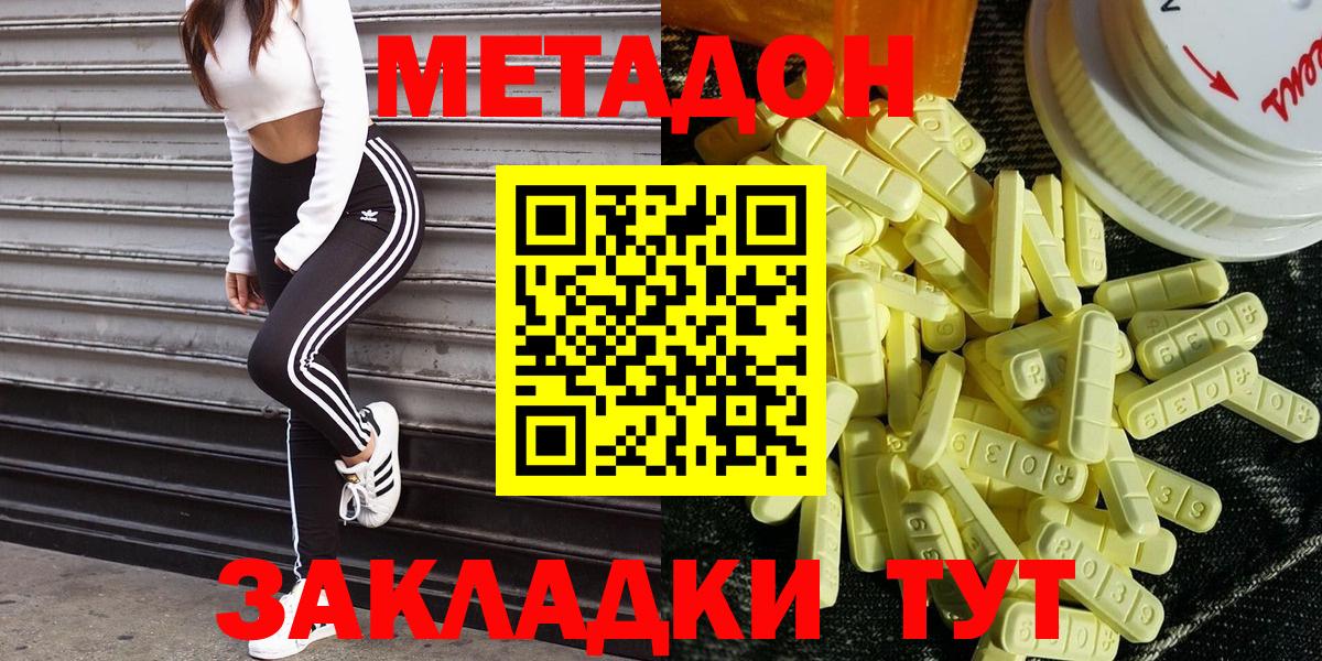 МЕТАДОН мёд  Вход с VPN  МЕТАДОН мёд  Шахты 
