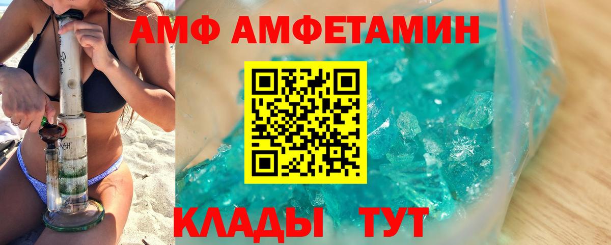 Метамфетамин кристалл Шахты