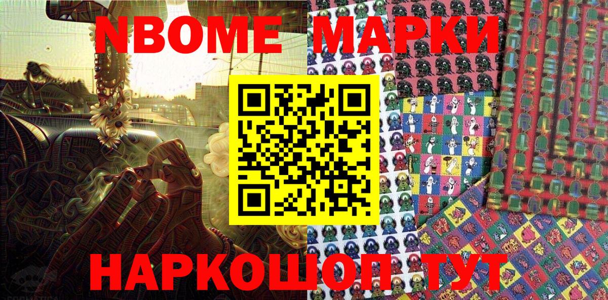 Марки NBOMe 1,5мг  Наркотические марки  Вход с VPN  Шахты  Марки NBOMe 1,5мг 